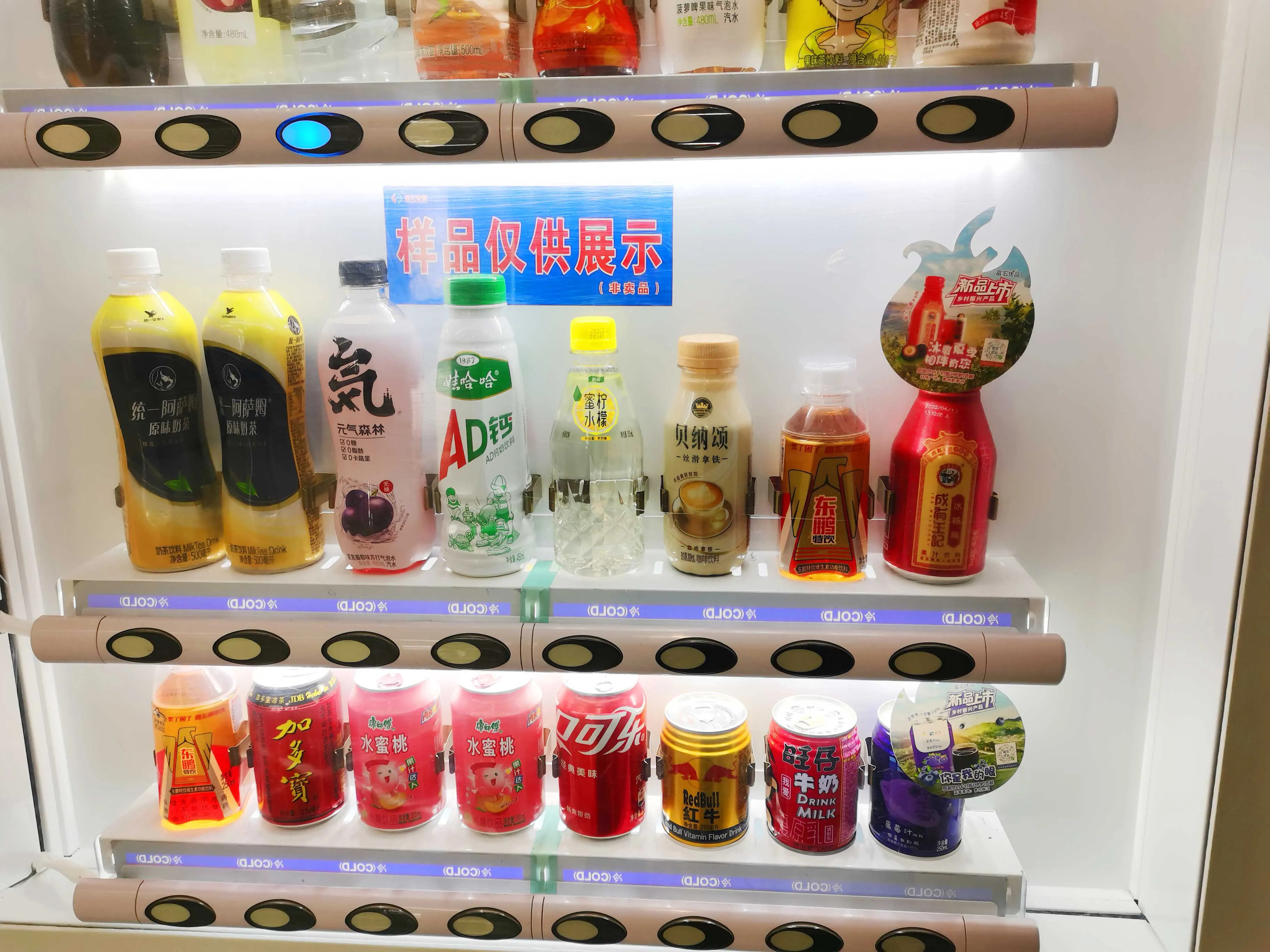 आप बेबेरी जूस को वेंडिंग मशीन पर बेच सकते हैं